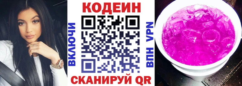 Codein напиток Lean (лин)  где купить наркоту  Агидель 