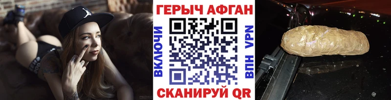 закладки  мега ссылки  ГЕРОИН афганец  Агидель 