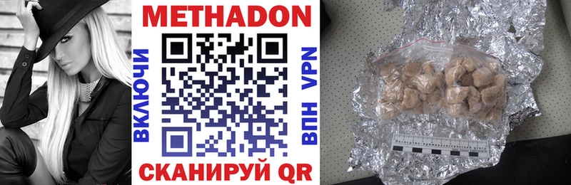 МЕТАДОН methadone  omg рабочий сайт  Агидель 