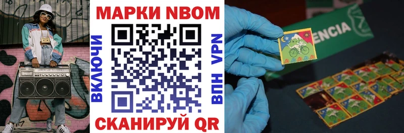 Марки 25I-NBOMe 1,8мг  купить наркоту  Агидель 